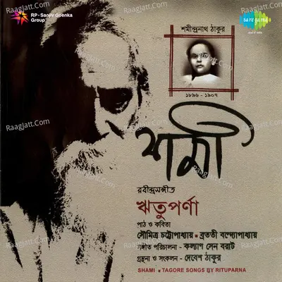 Shami - Gurudev Rabindranath Tagore