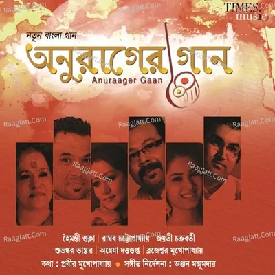 Anuraager Gaan Poster