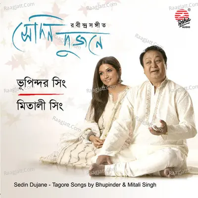 Sedin Dujone - Bhupinder Singh