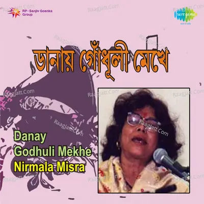 Danay Godhuli Mekhe - Nirmala Misra - Nirmal Mishra