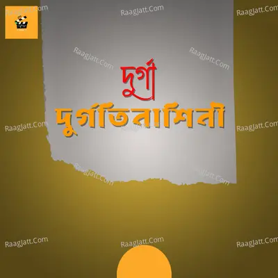 Swapna Biswas Image