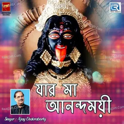 Jar Ma Anandamoyee Cover