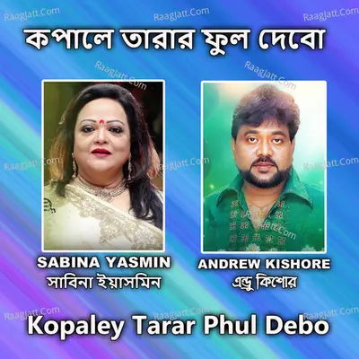 Kopaley Tarar Phul Debo Cover