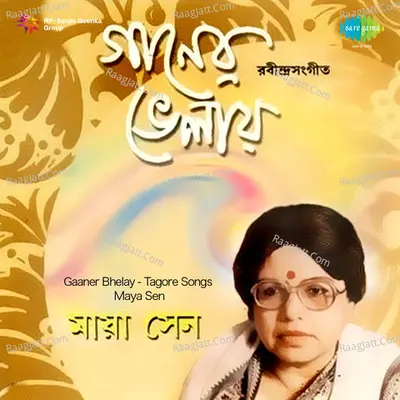 Gaaner Bhelay - Maya Sen Cover