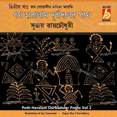 Poth Haralam Durbadoler Pothe, Vol. 2 Poster