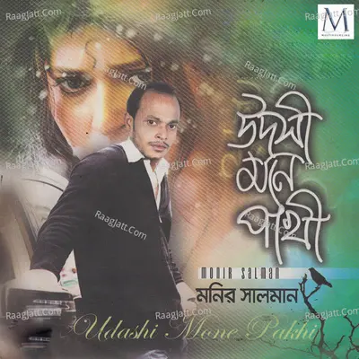 Udashi Mone Pakhi - Monir Salman