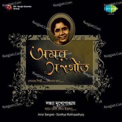 Amar Sangeet - Dhananjoy Bhattacharya