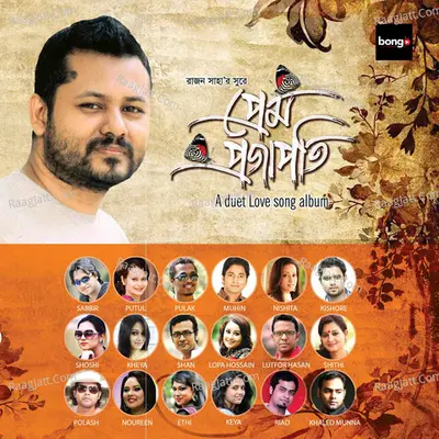 Prem Projapoti Poster