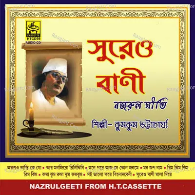 Sura O Bani - Kumkum Bhattacharjee