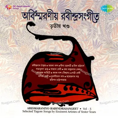 Abismaraniyo Rabindra Sangeet Vol 3 Poster