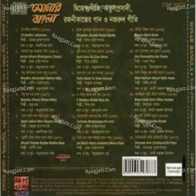 Sonar Bangla Vol 3 - Atul Prasad Sen