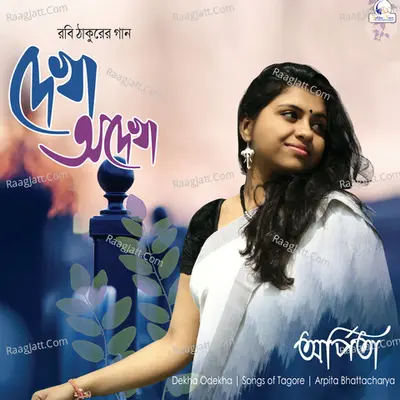 Dekha Odekha - Arpita Bhattacharya