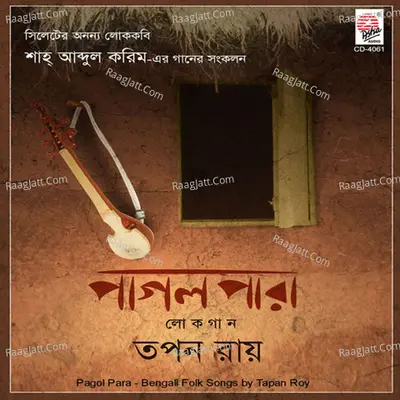 Pagol Para - Tapan Roy