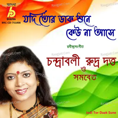 Jodi Tor Daak Sune Cover