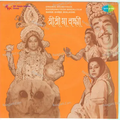 Shree Shree Ma Lakshmi - Dhananjoy Bhattacharya