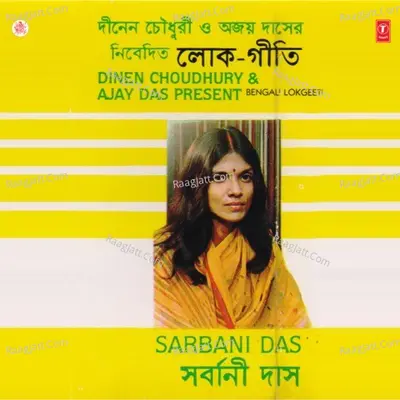 Lokgeeti - Sarbani Das