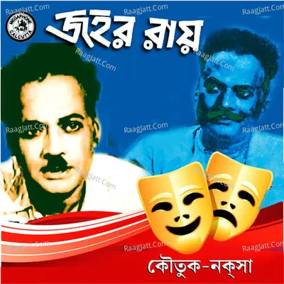 Koutuk Naksha - Jahar Roy Poster