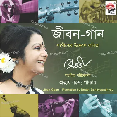 Jiban Gaan - Bratati Bandopadhyay