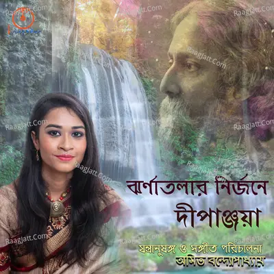 Jharnatolar Nirjone Poster