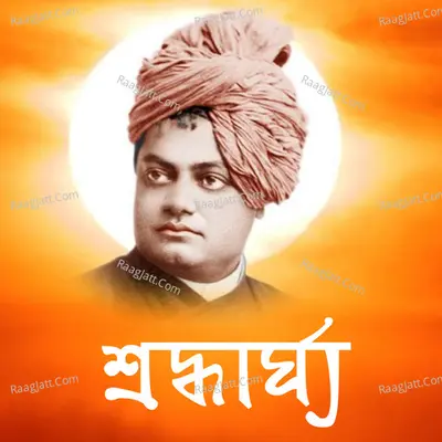 Shraddhargho - Srikanto Acharya