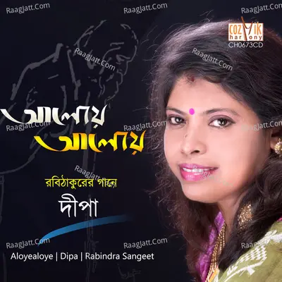 Aloye Aloye Poster