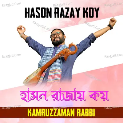 Hason Rajay Koy Cover