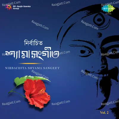 Nirbachita Shyama Sangit Cd-2 - Satya Chowdhury