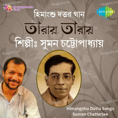 Suman Chattopadhyay Himangshu Dutta Poster