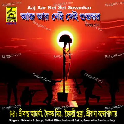 Aaj Aar Nei Sei Suvankar - Srikanto Acharya