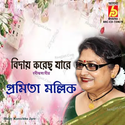 Biday Korechho Jare
