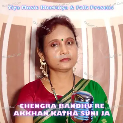 CHENGRA BANDHU RE EK KHAN KOTHA SHUNI JA Cover