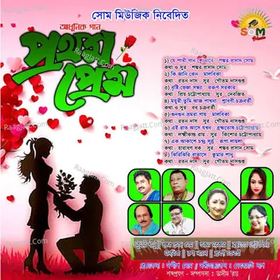 Prothom Prem Poster