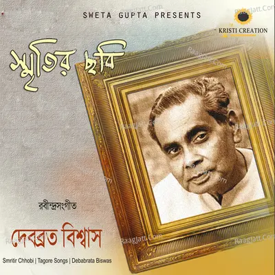 Smritir Chhabi Poster