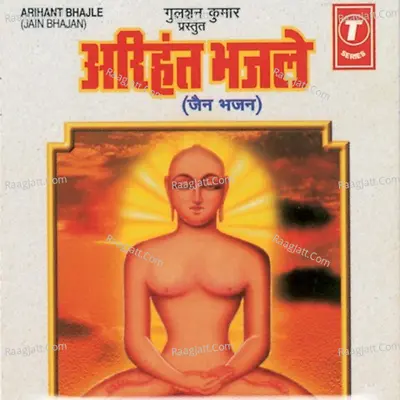 Arihant Bhajle Poster