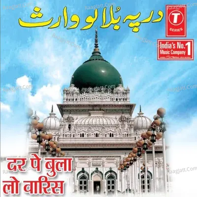 Dar Pe Bula Lo Waris - HAJI TASLEEM AARIF