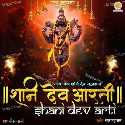 Shri Shani Dev Aarti Cover
