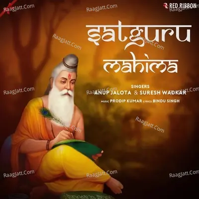 Satguru Mahima Poster