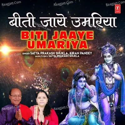 Biti Jaaye Umariya