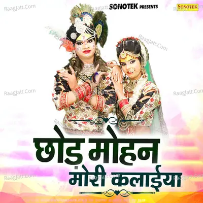Chod Mohan Mori Kaliya Cover