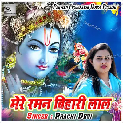 Mere Raman Bihari Lal Poster