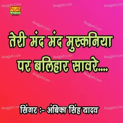 Teri Mand Mand Muskaniya Pe Balihar Saware