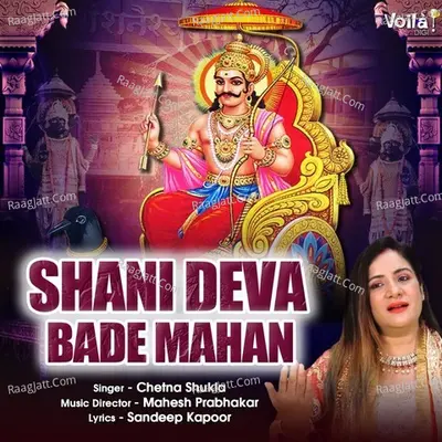 Shani Deva Bade Mahan Cover
