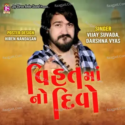 Vihatmano Divo Cover