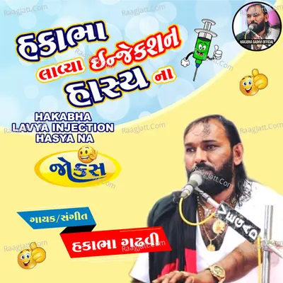 Hakabha Lavya Injection Hasya Na