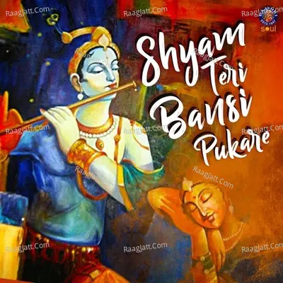 Shyam Teri Bansi Pukare - Ketan Patwardhan
