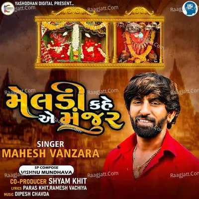 Meladi Kahe E Manjur Cover