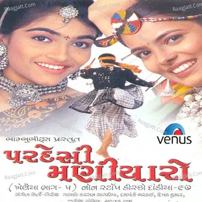 Khelaiya- Vol- 5- Pardesi Maniyaro-Non Stop Disco Dandia 97 Poster
