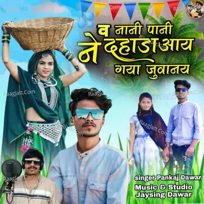 Pankaj Dawar Image