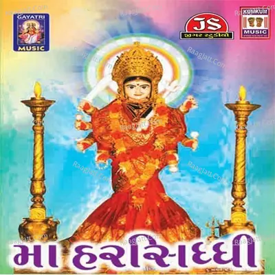 Maa Harsiddhi - Arvind Gohel