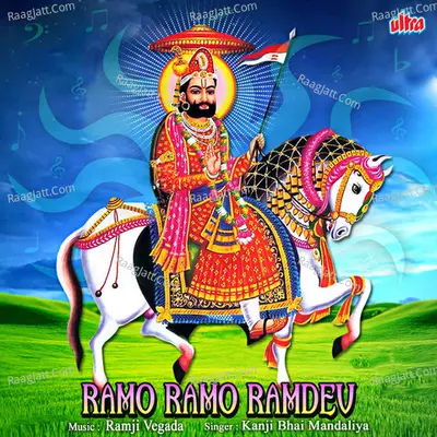 Ramo Ramo Ramdev Poster
